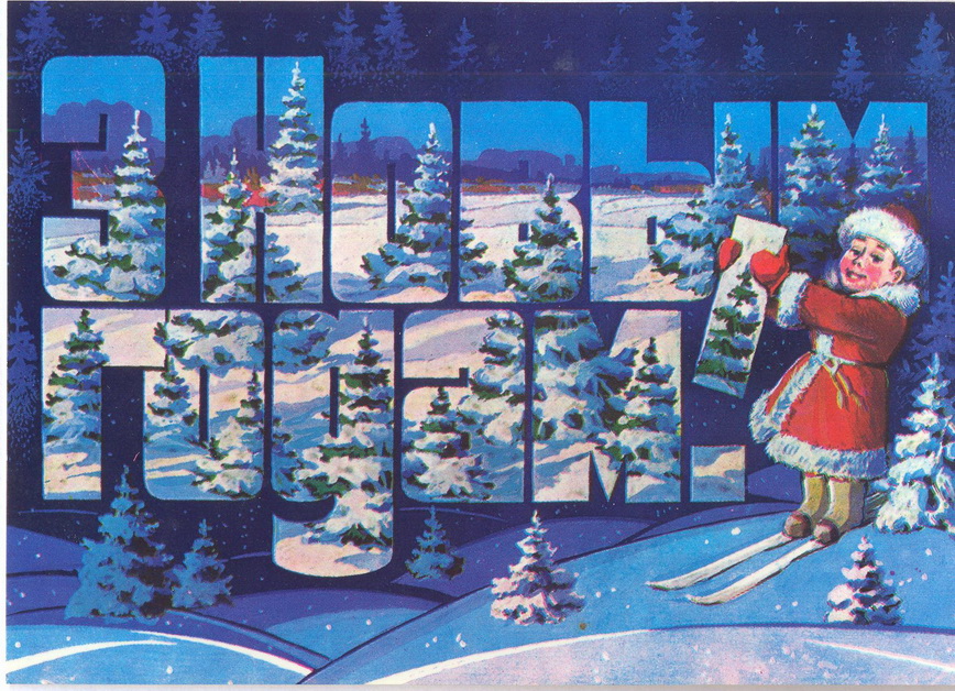 1982-3