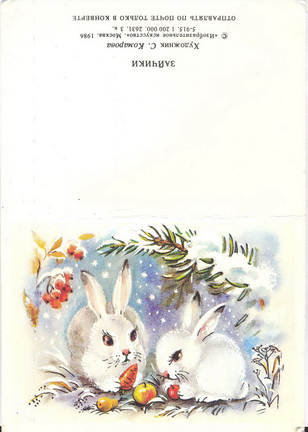 1986-8
