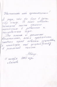 Вольному-воля